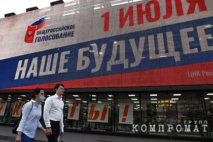 Волонтеры проинформируют россиян о голосовании по Конституции