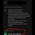 Квитанцию с долгом на 30 млрд рублей получила жительница Самарской области