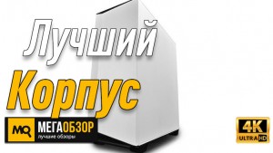 Лучший белый корпус. Deepcool Earlkase RGB White