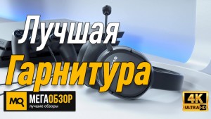 Лучшая гарнитура для киберспорта. HyperX Cloud Alpha