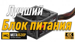 Лучший блок питания. Deepcool DA700 700W