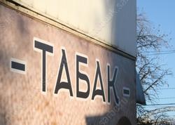 Задержана группа продавцов табачного контрафакта