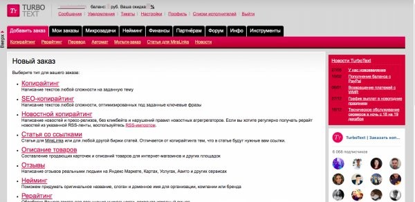 Где лучше всего заказать рерайтинг ТОП-3 биржи контента этого года