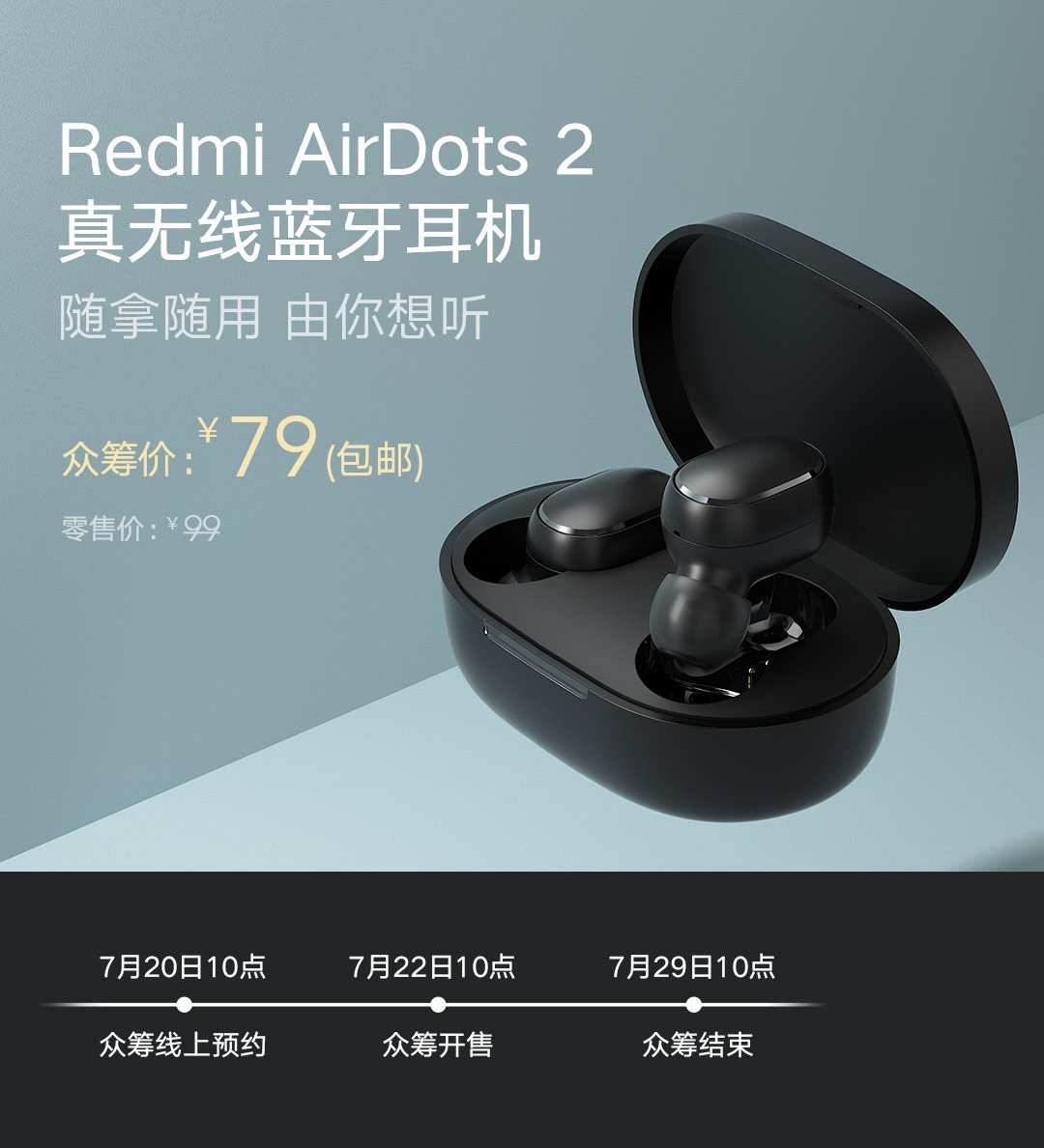 Бренд Redmi представил в Китае новые TWS-наушники Redmi AirDots 2