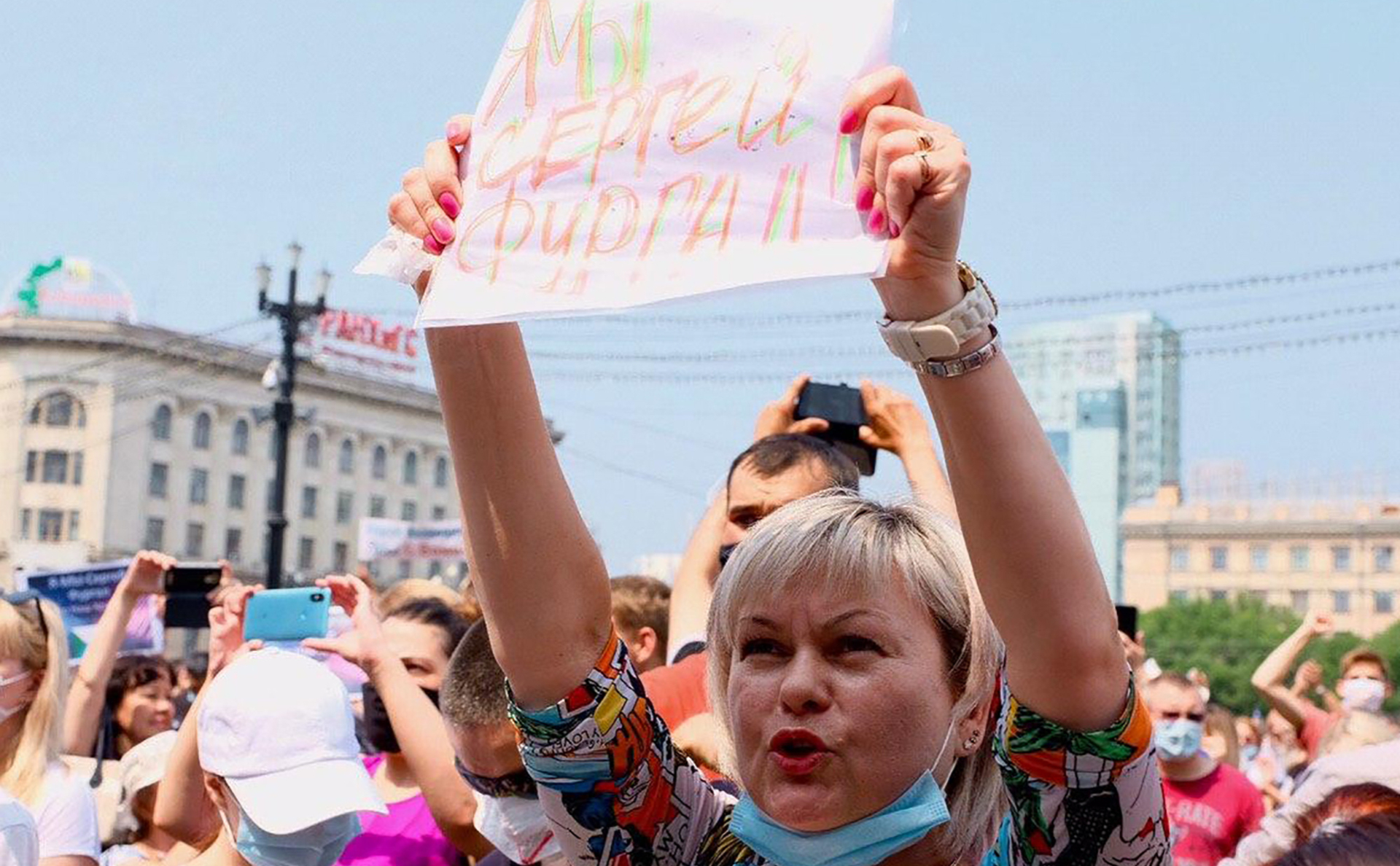 В Хабаровске начался очередной митинг в поддержку Фургала