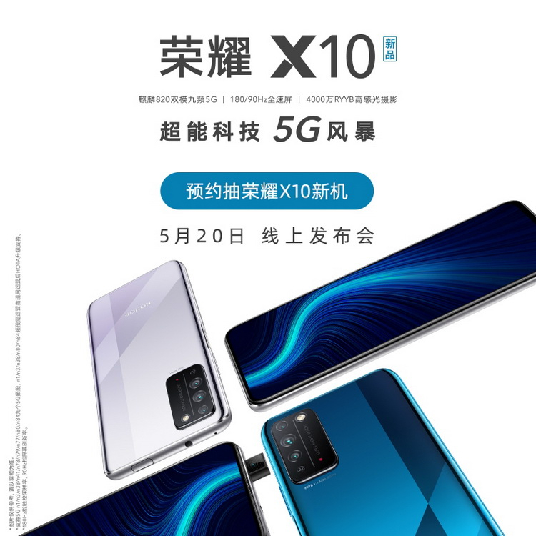 Опубликованы официальные изображения и цены смартфона Honor X10