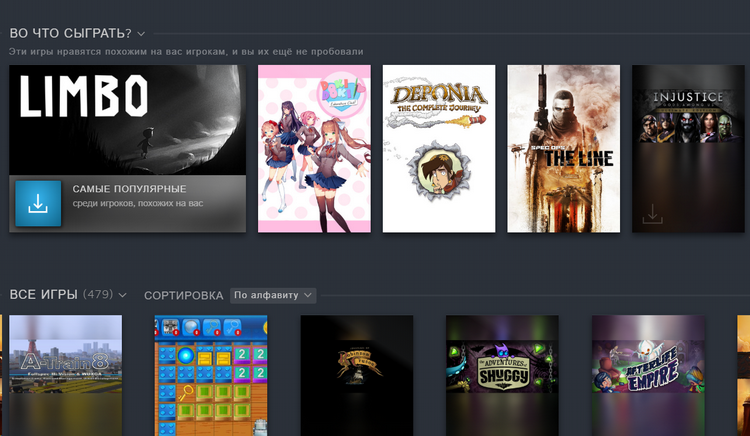 Восьмая экспериментальная функция Steam Во что сыграть поможет разгрести игровые завалы