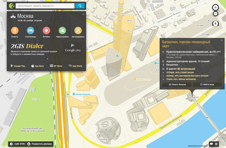 Картографический сервис 2ГИС превратится в маркетплейс для бизнеса