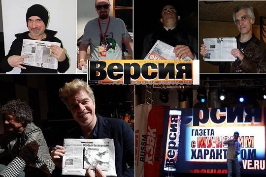 Вспоминаем мероприятия, поддерживаемые Нашей Версией