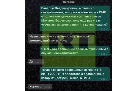 Семья Захарова опровергла слухи о согласии на компенсацию