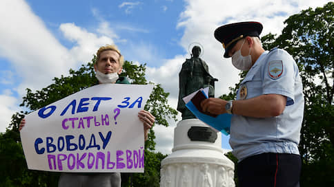 В Пскове проходит акция в поддержку журналистки Прокопьевой