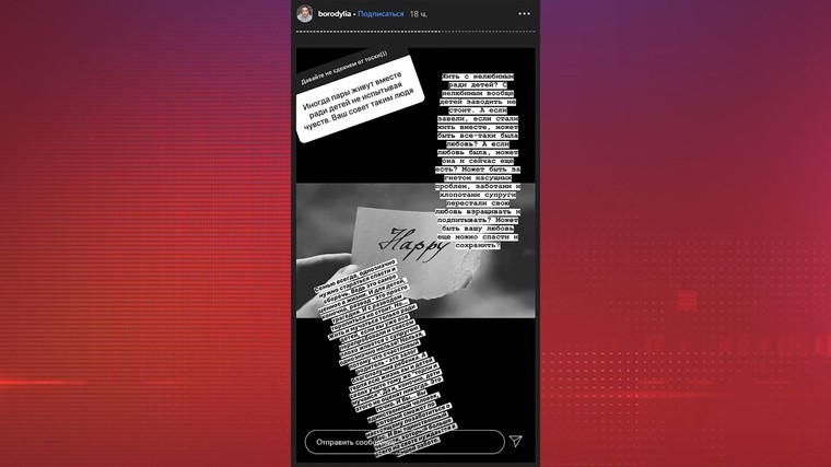 «Жить и мучиться ради детей нельзя» — пережившая измену мужа Бородина о разводе