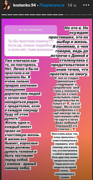 «Жаль тех, кто пережил этот кошмар»: Супруга Тарасова высказалась об изменах