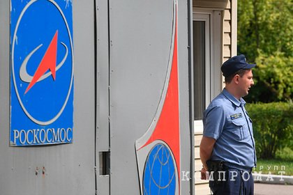 Ученому из «Роскосмоса» вынесли приговор за госизмену