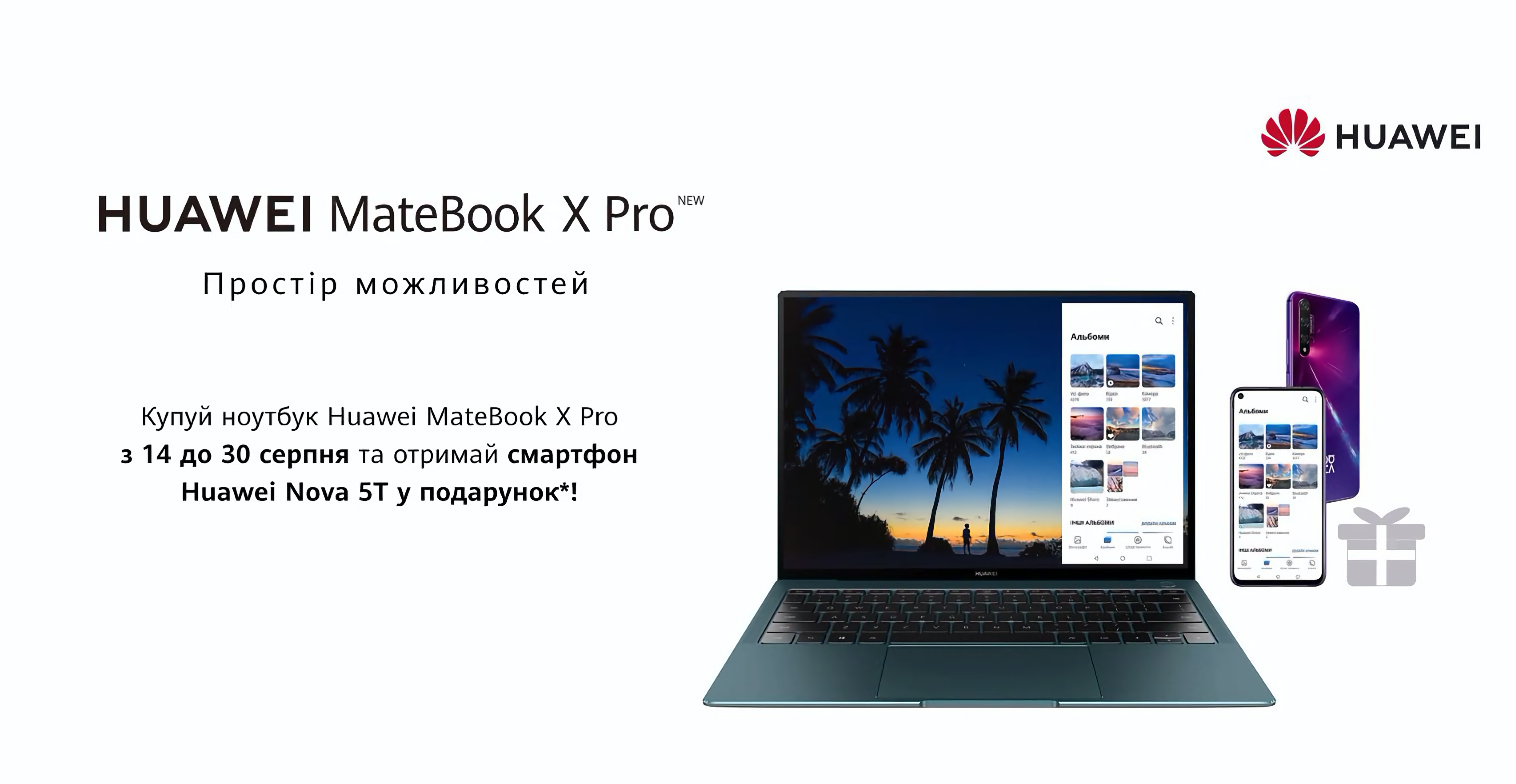 Huawei MateBook X Pro в Украине: флагманский ультрабук с чипом Intel Core i7, видеокартой GeForce MX250, 13.9-дюймовым 3K-дисплеем и ценником в 50 00