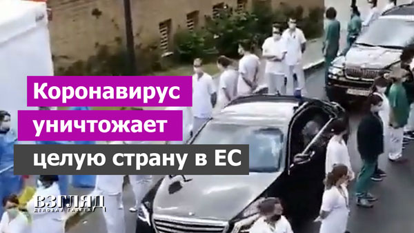 Видео: Коронавирус уничтожает целую страну в ЕС