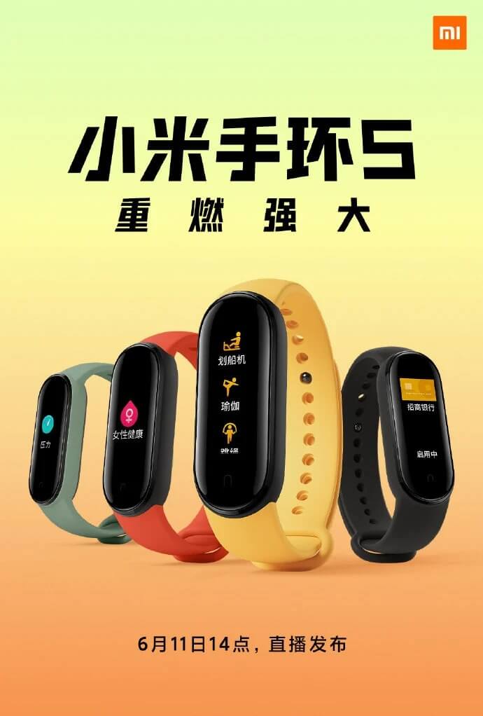 Xiaomi Mi Band 5 появился на официальном изображении