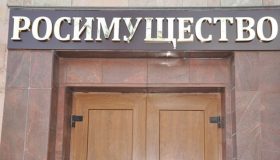 Чиновники Росимущества получили низкую оценку от Счетной палаты