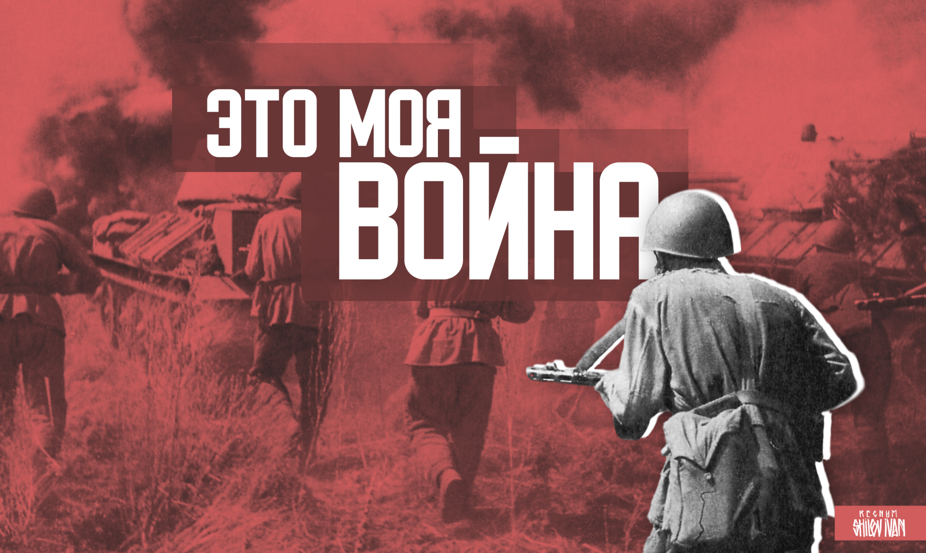 Война: Удмуртия в 1941–1945 гг. Радио REGNUM