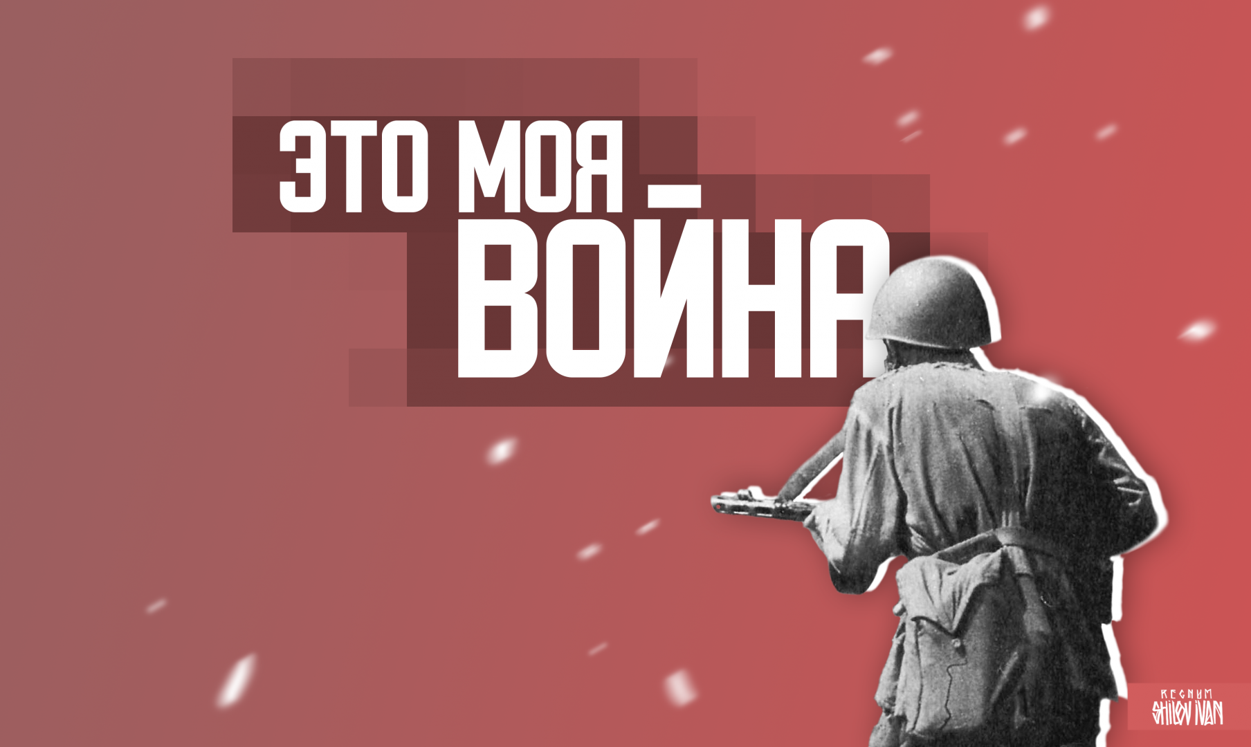 Война: Башкирия 19411945 гг. Радио REGNUM