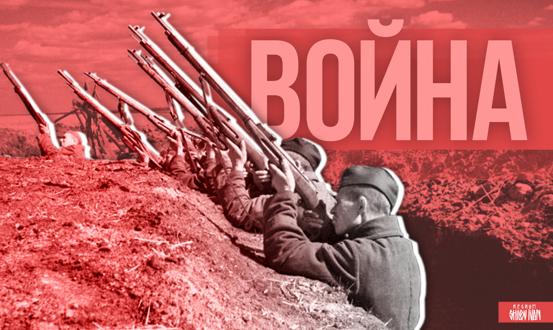 Война: Северная Осетия 19411945 гг. Радио REGNUM