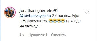 Гурейро о путешествиях по России: 27 часов из Уфы в Новокузнецк. Никогда не забуду