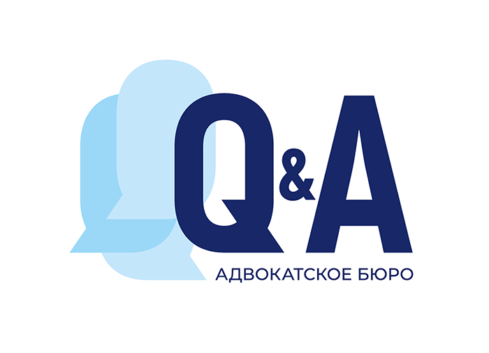 Адвокатское бюро «Q&A» объявило о ребрендинге и открытии новой практики